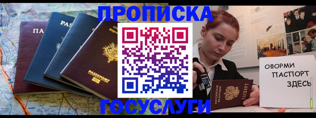 прописка гарантия в Каменск-Уральске