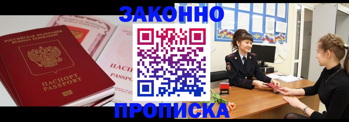 временная регистрация надежно в Каменск-Уральске
