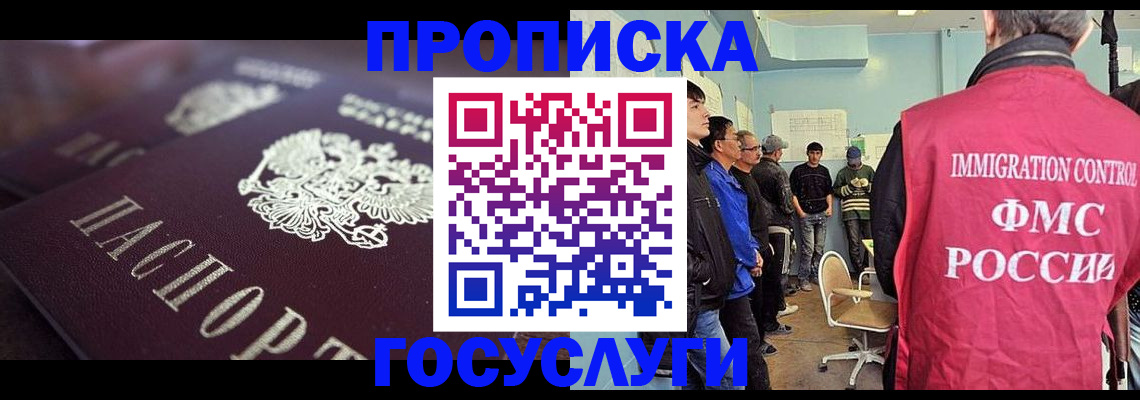 прописка ребенка в Каменск-Уральске