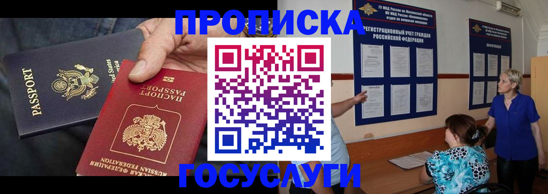 прописка поиск в Каменск-Уральске