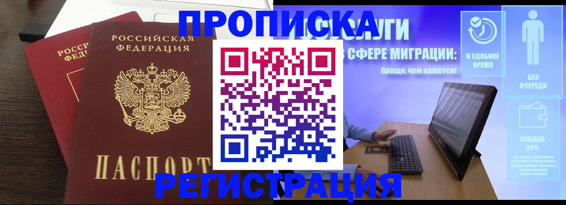 прописка для военкомата в Каменск-Уральске