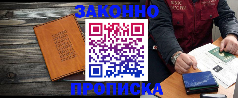 прописка штамп в Каменск-Уральске