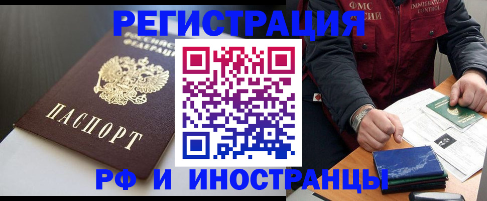 прописка штамп в Каменск-Уральске