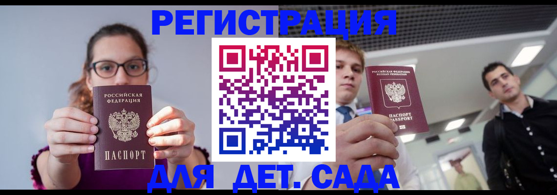 прописка штамп в Каменск-Уральске