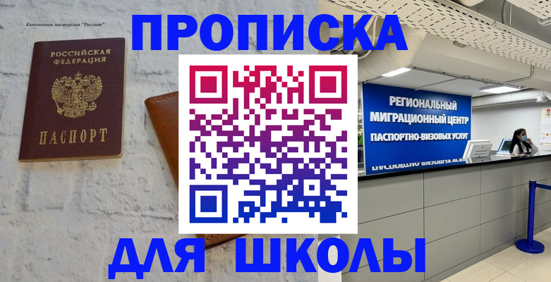 временная регистрация для всех в Каменск-Уральске