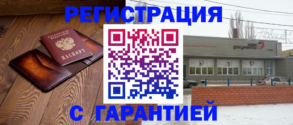 прописка в Каменск-Уральске